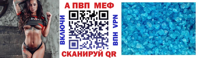 APVP СК  Купить где  Губкин 