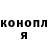 Героин хмурый Kim Donaghey