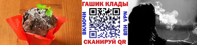Еда ТГК конопля  Купить  Губкин 
