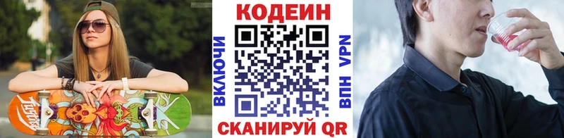 Купить закладки  Губкин  Кодеиновый сироп Lean Purple Drank 