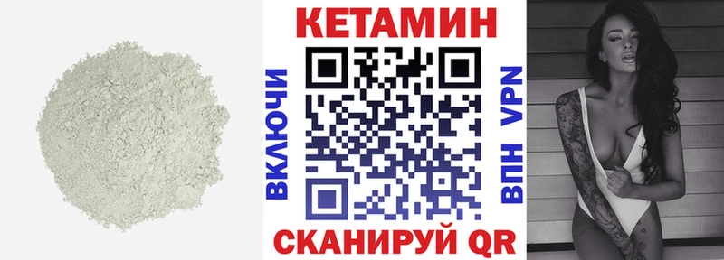 КЕТАМИН ketamine  Купить закладки  Губкин 