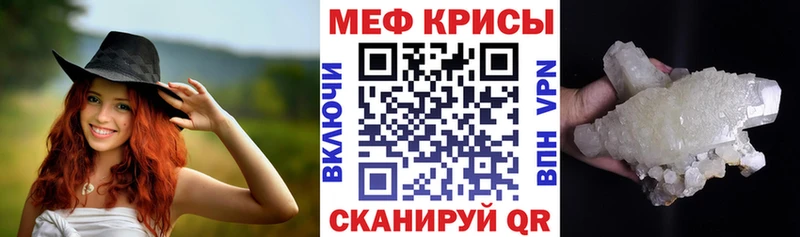 Мефедрон 4 MMC Купить закладки Губкин